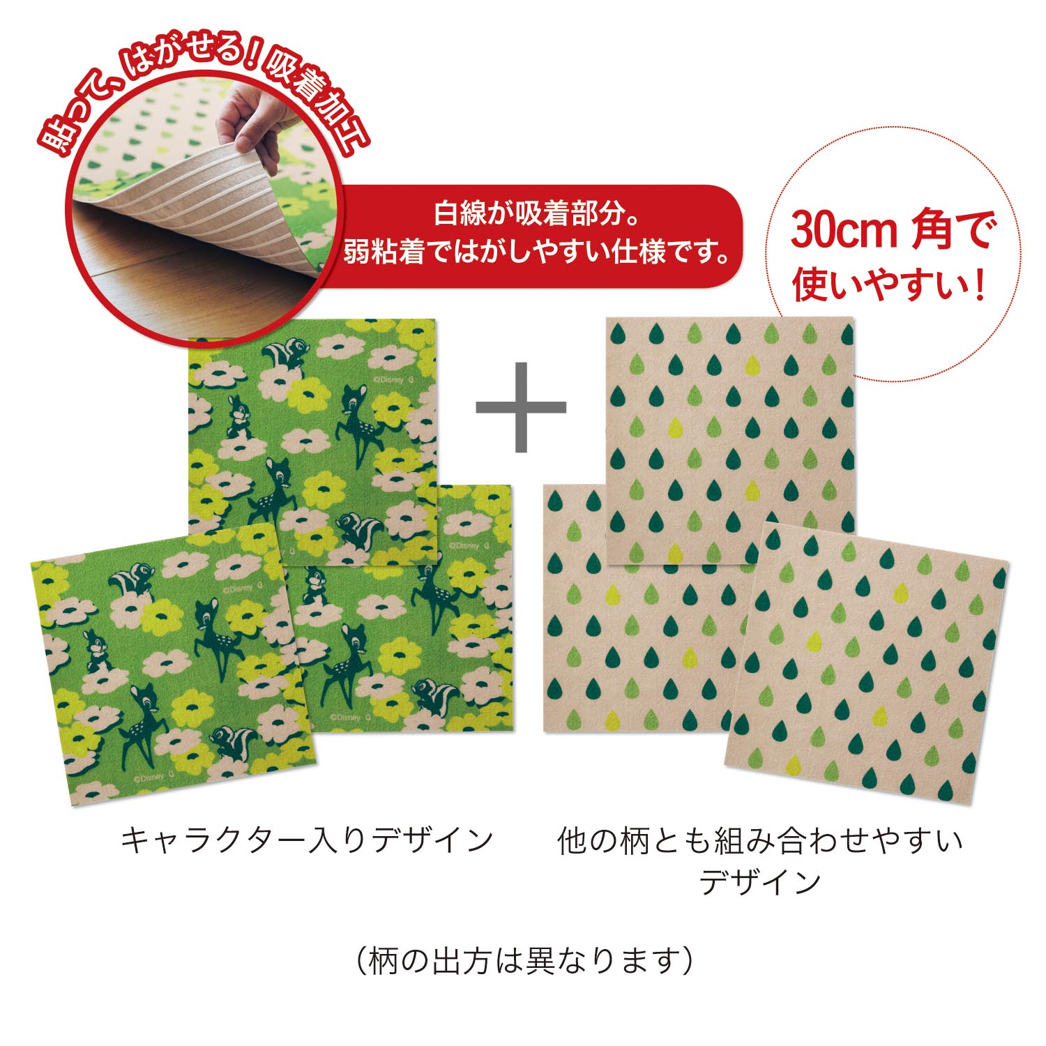 定期お届け】 「ディズニーシリーズ」洗える吸着タイルマット ：12回