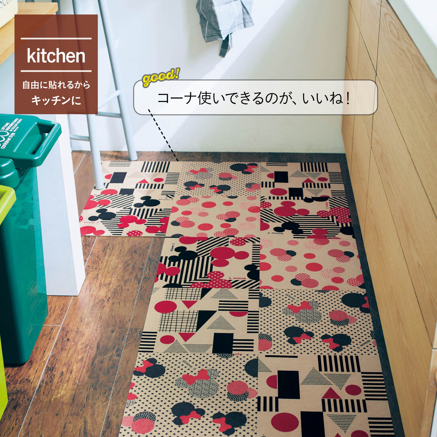 定期お届け】 「ディズニーシリーズ」洗える吸着タイルマット ：12回