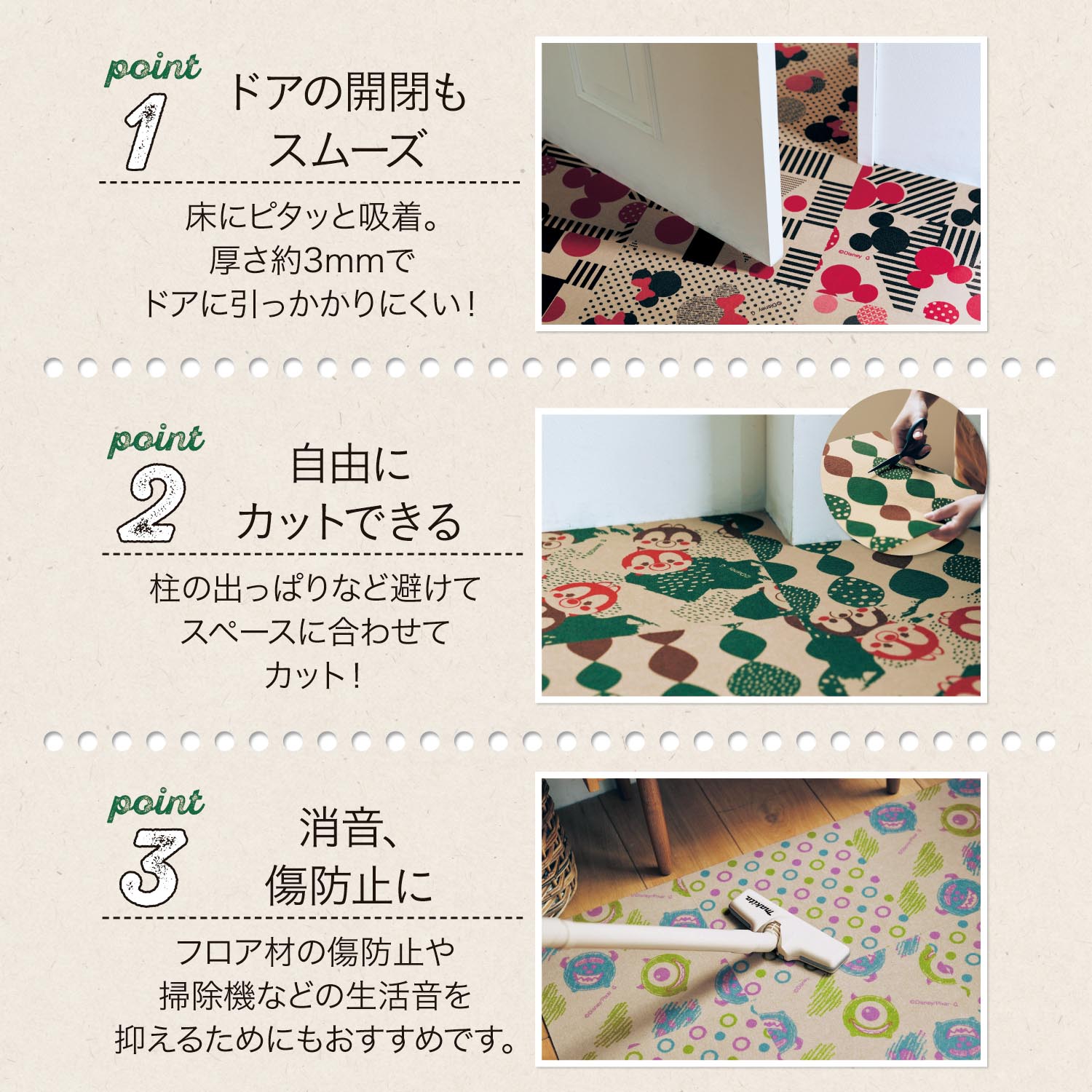 定期お届け】 「ディズニーシリーズ」洗える吸着タイルマット ：12回