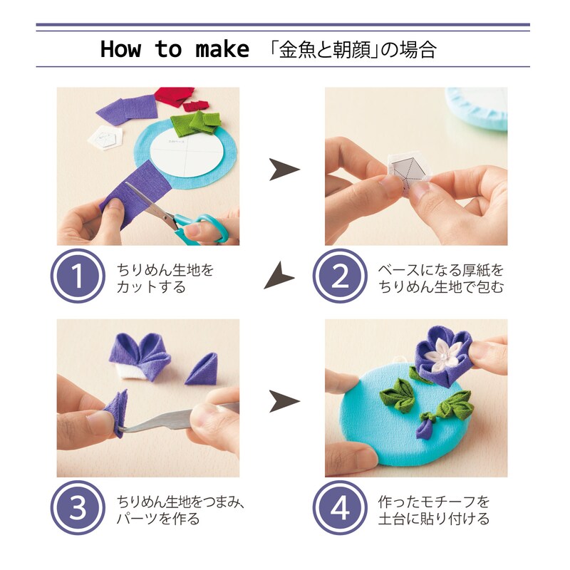 定期お届け つまみ細工の歳時記手作りキット 12回シリーズ 通販のベルメゾンネット