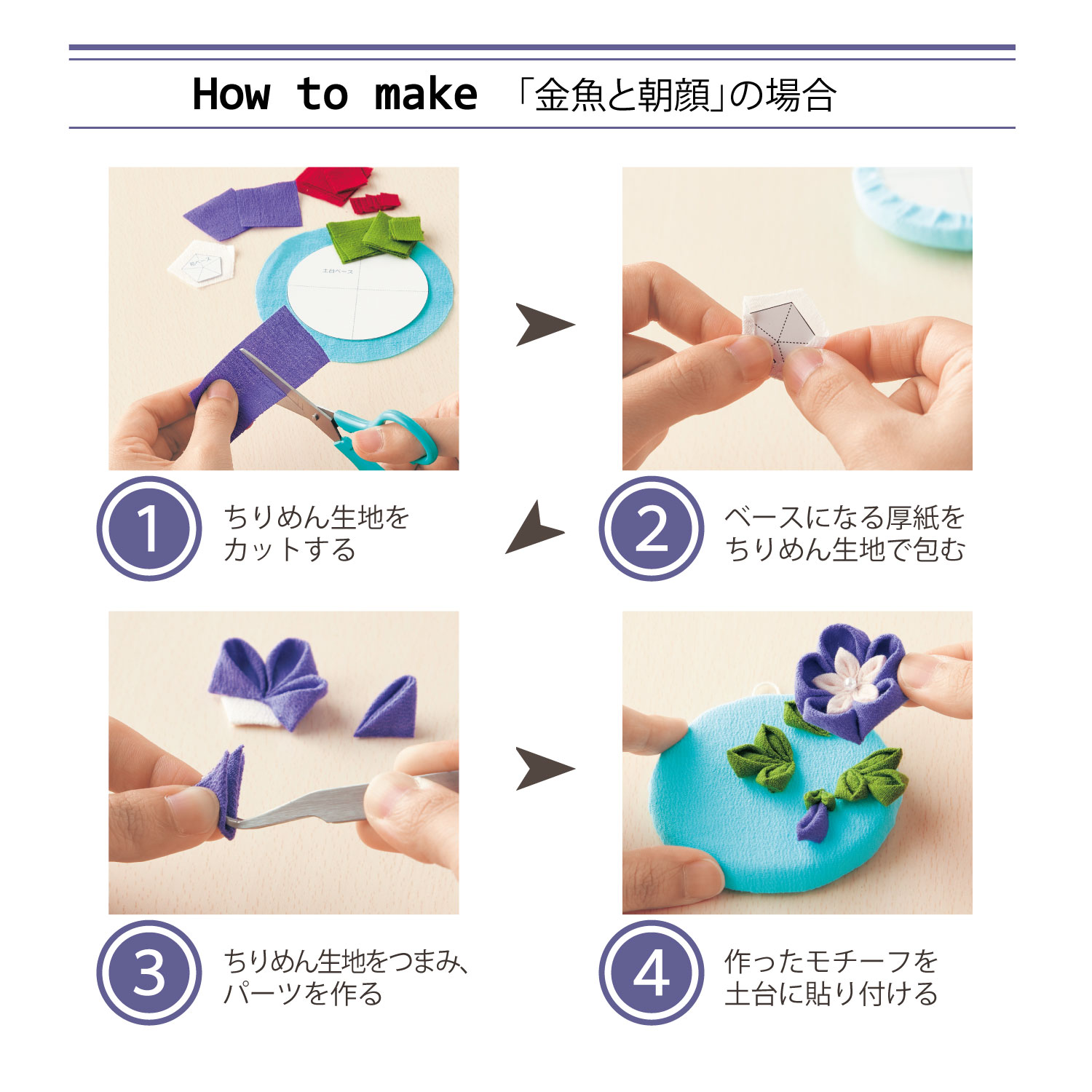 定期お届け つまみ細工の歳時記手作りキット 12回シリーズ 通販のベルメゾンネット 定期お届け つまみ細工の歳時記手作りキット 12回シリーズ 通販のベルメゾンネット