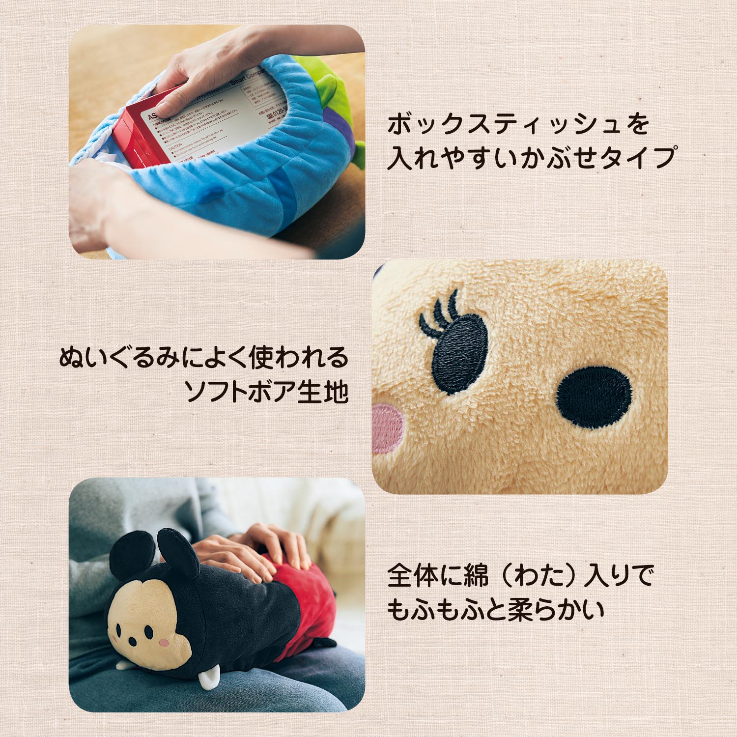 1回のみお届け】 ぬいぐるみティッシュカバー（ディズニーシリーズ