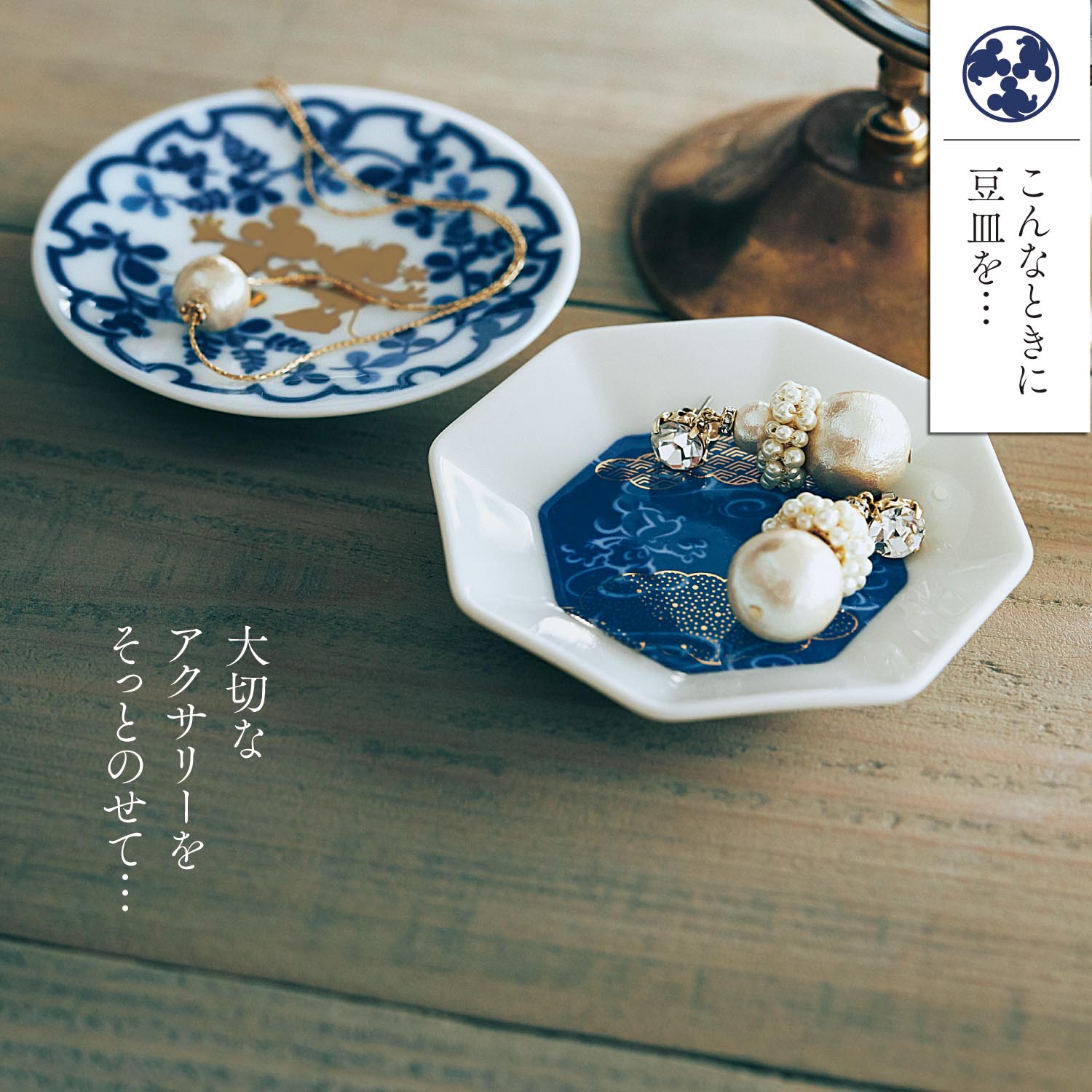 1回のみお届け】 金彩豆皿「ディズニーシリーズ」(ディズニー/Disney