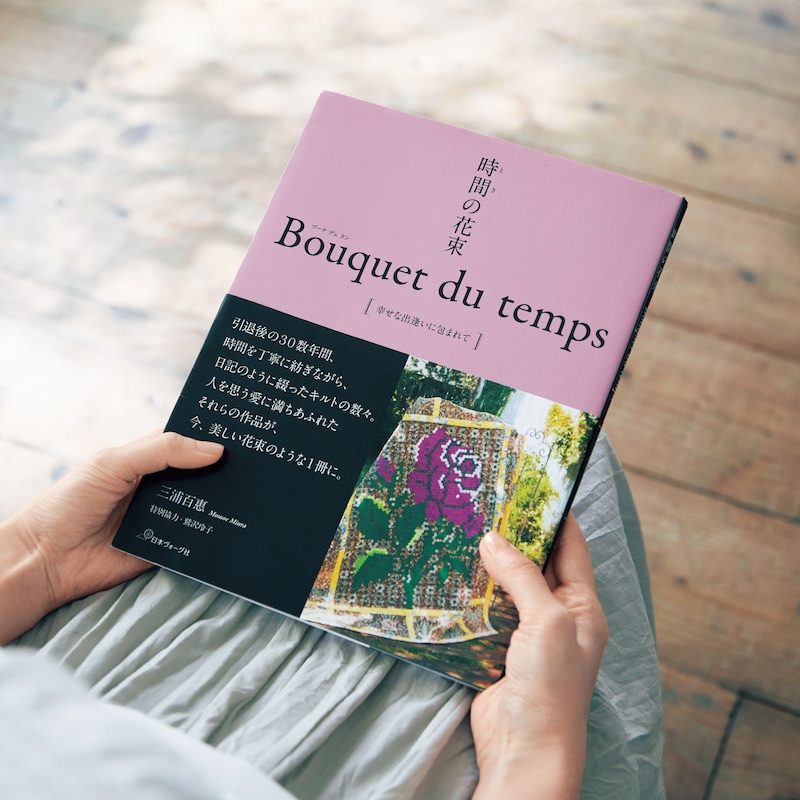 1回のみお届け 時間の花束 ｂｏｕｑｕｅｔ ｄｕ ｔｅｍｐｓ 三浦百惠 くららぼ 通販のベルメゾンネット