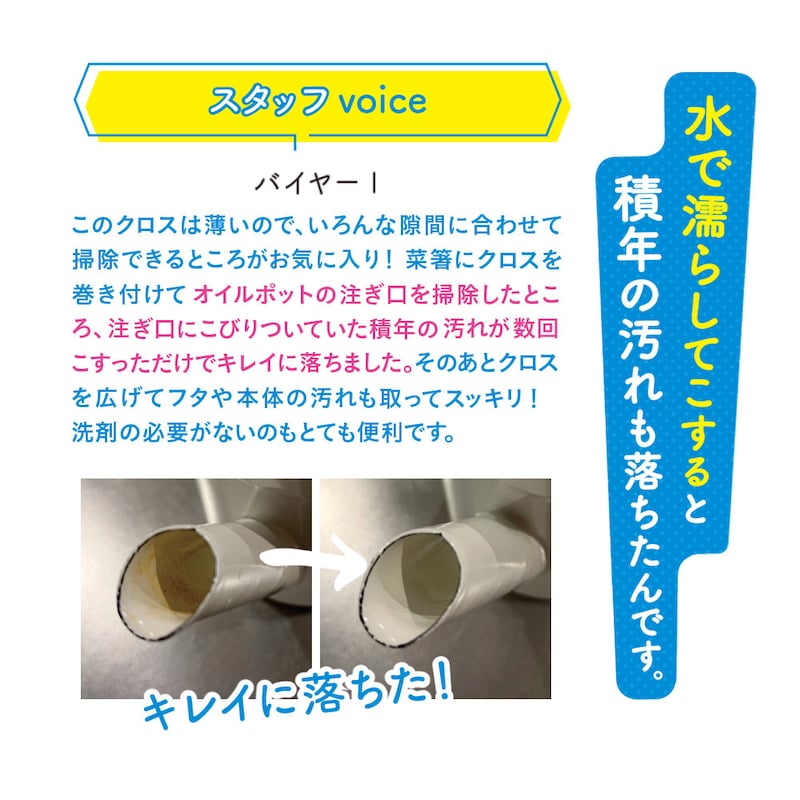 スタッフvoice