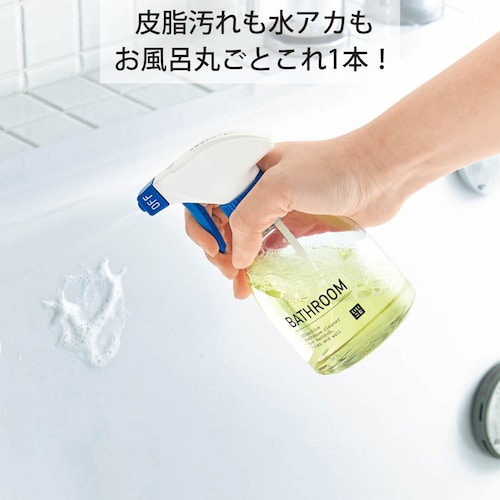 【定期お届け】 お風呂クリーナー（キレート剤配合） ：ワンパターン