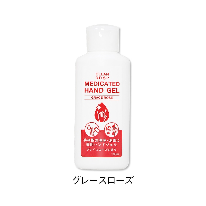 グレースローズ
