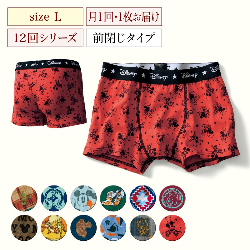 定期お届け ｌサイズ ディズニーシリーズ メンズボクサーパンツ １２回シリーズ ディズニー Disney 通販のベルメゾンネット