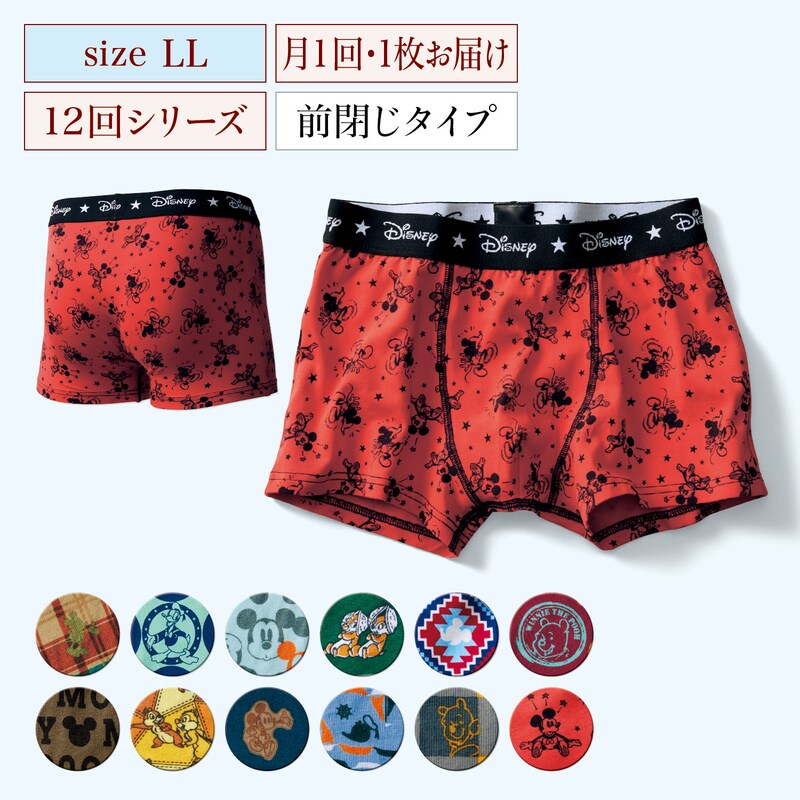 定期お届け ｌｌサイズ ディズニーシリーズ メンズボクサーパンツ １２回シリーズ ディズニー Disney 通販のベルメゾンネット