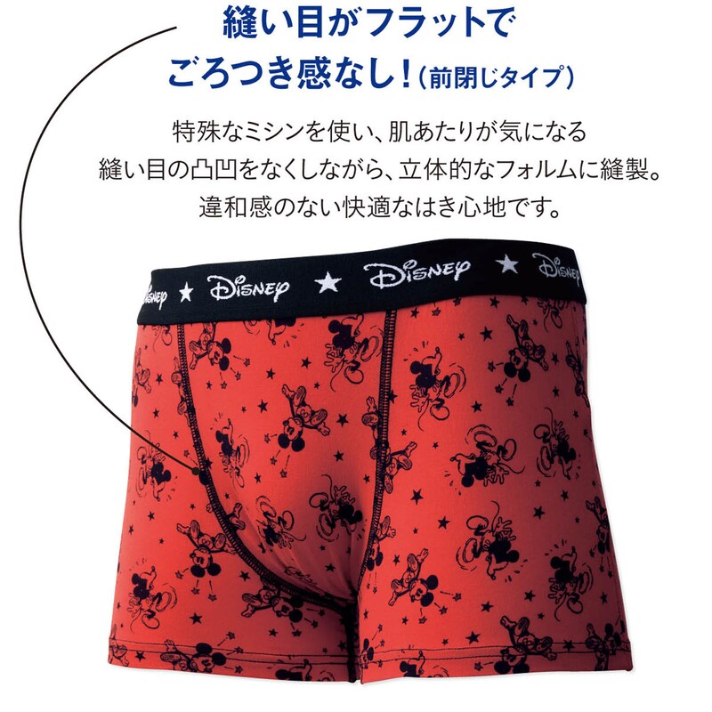 定期お届け ｌｌサイズ ディズニーシリーズ メンズボクサーパンツ １２回シリーズ ディズニー Disney 通販のベルメゾンネット