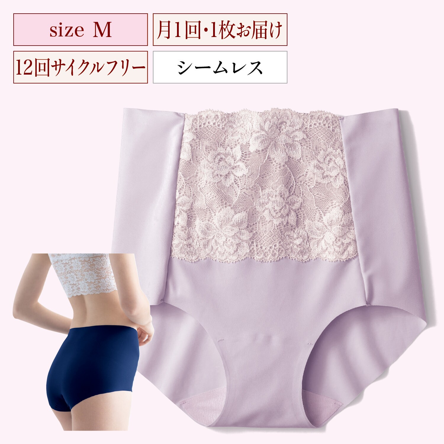 定期お届け ｍサイズ フィット感が気持ちいい深ばきショーツ １２回サイクルフリー 通販のベルメゾンネット