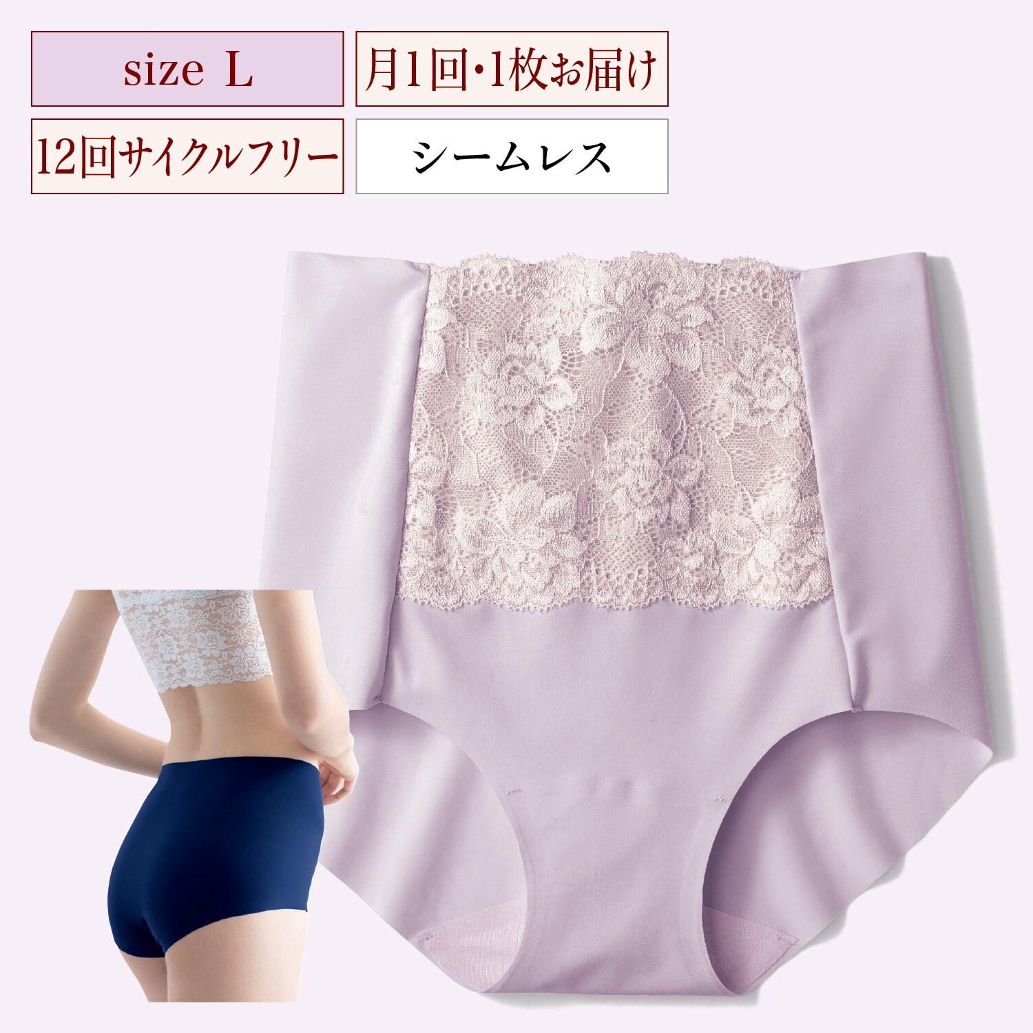 定期お届け ｌサイズ フィット感が気持ちいい深ばきショーツ １２回サイクルフリー 通販のベルメゾンネット