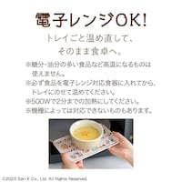 電子レンジOK!