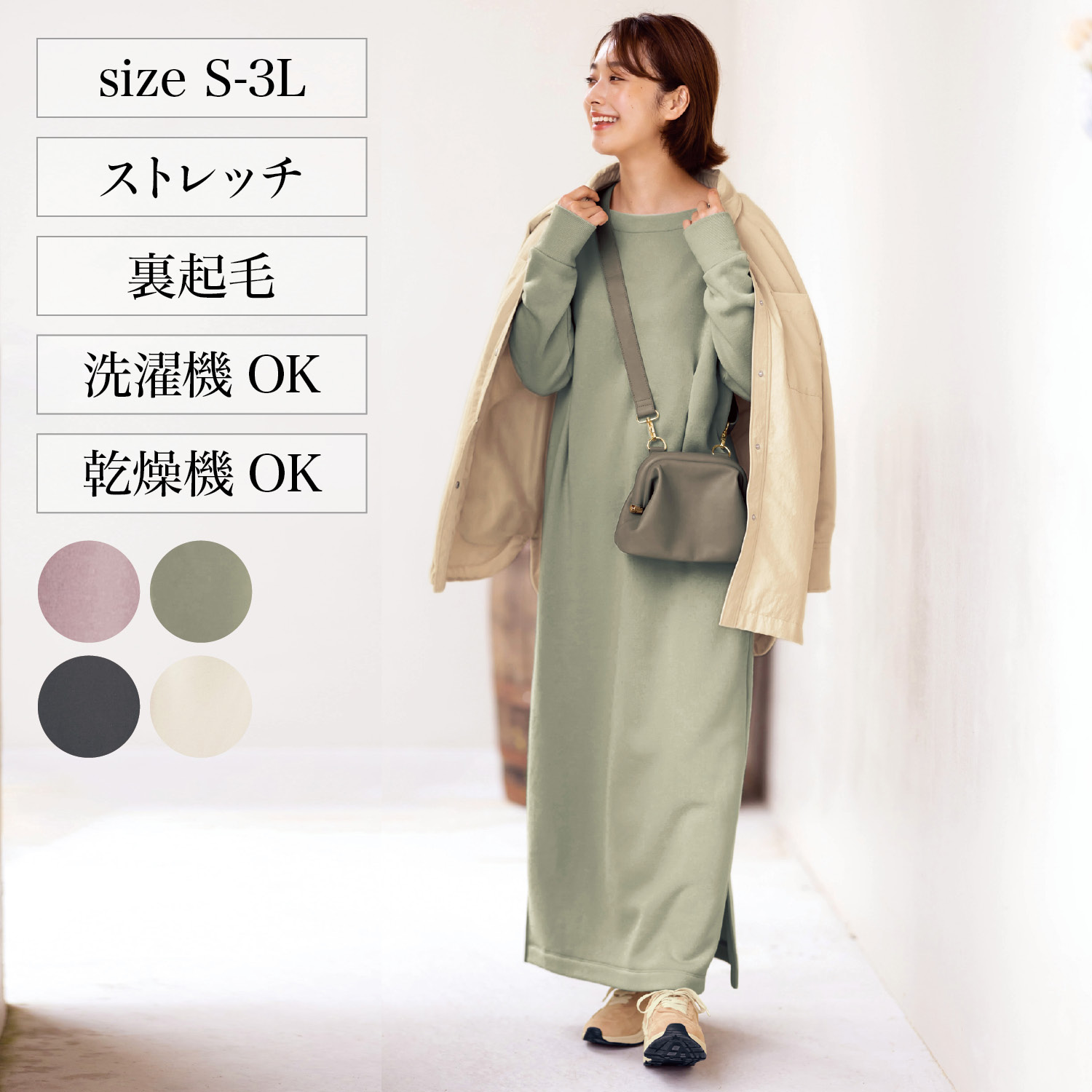 暖かい ワンピースの通販 通販のベルメゾンネット 暖かい ワンピースの通販 通販のベルメゾンネット