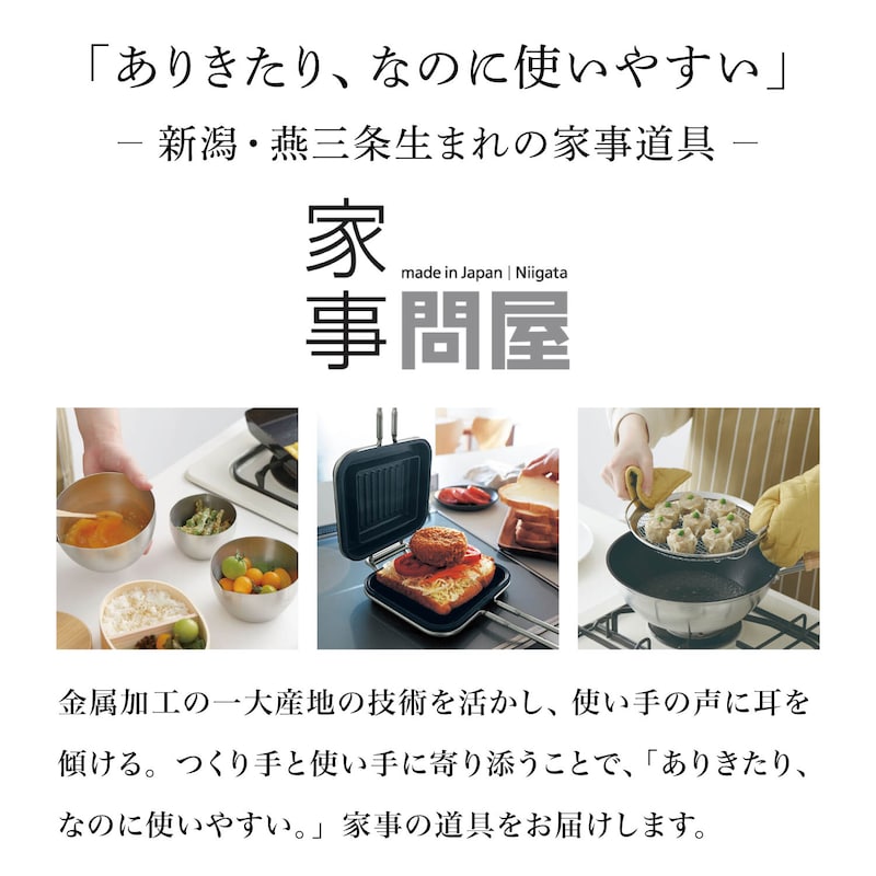 水道水を流したままでも、食材がこぼれることなく洗えます。※26cm使用例