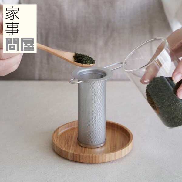 【家事問屋】筒型茶こし[日本製] 【マグカップやタンブラーにも使用可能】