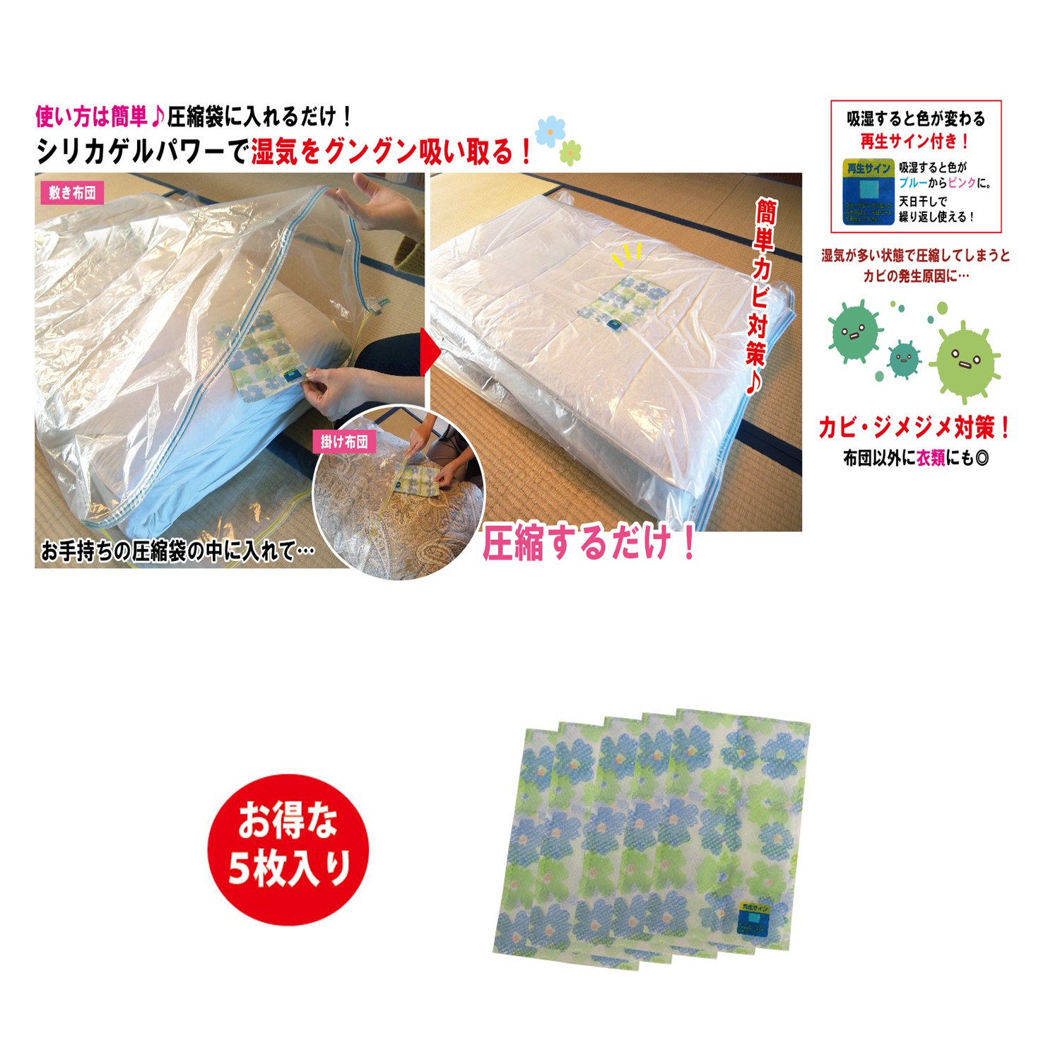 除湿 脱臭 圧縮袋に入れるシリカゲル 通販のベルメゾンネット 除湿 脱臭 圧縮袋に入れるシリカゲル 通販のベルメゾンネット