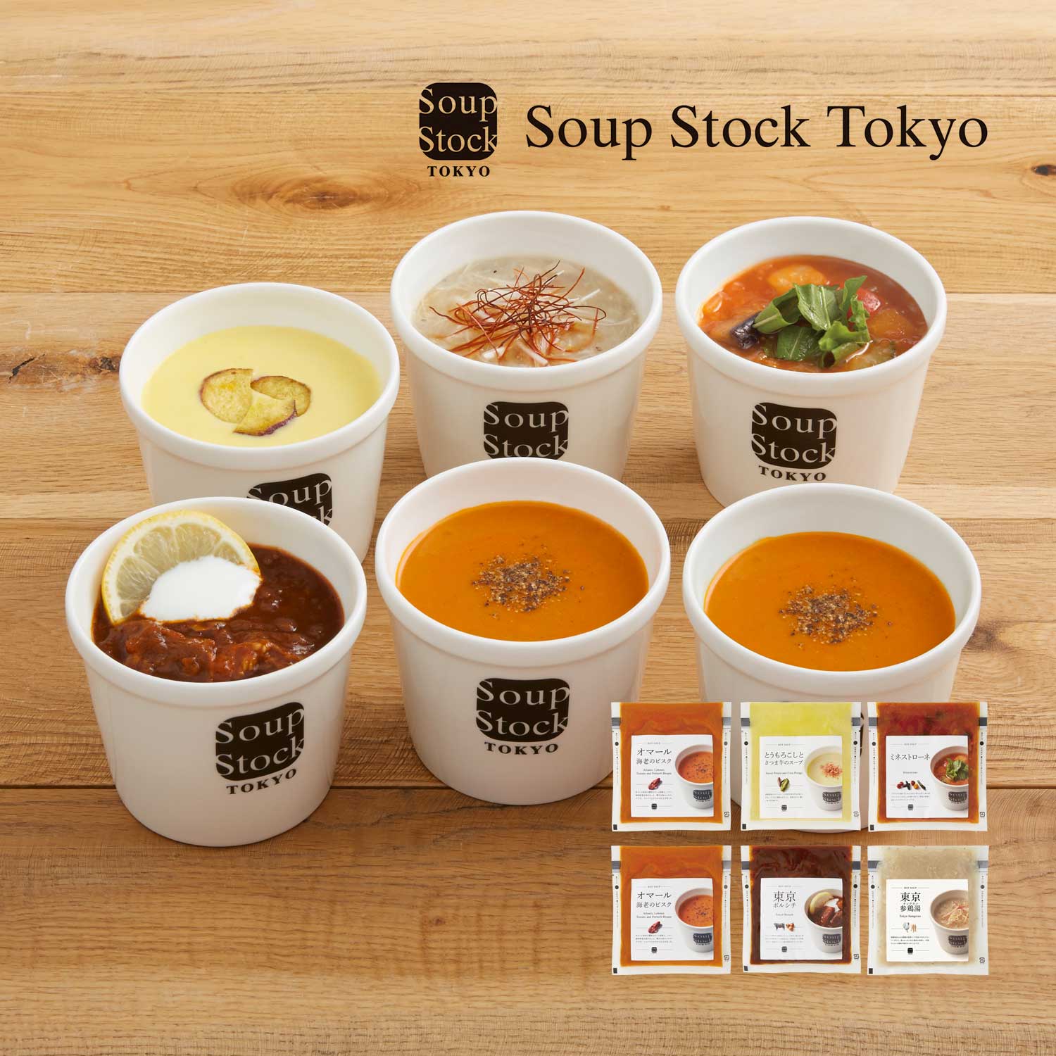 【Soup Stock Tokyo】定番カジュアルスープセット・6袋入(内祝いのし付き) - -,-
