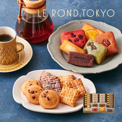 【送料無料】 焼き菓子26点セット（ル・ロン トーキョー/LE ROND.TOKYO）