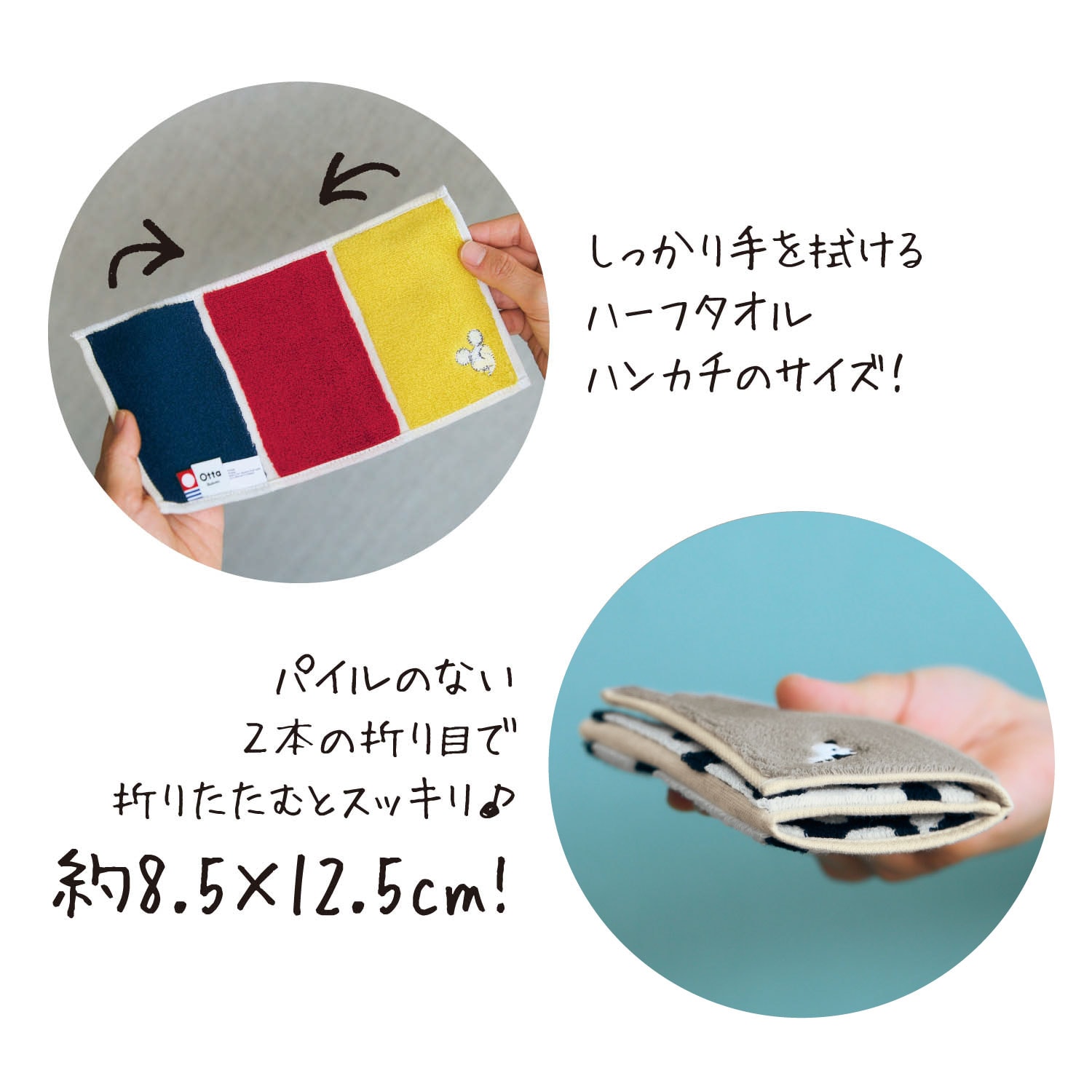 三つ折りタオルハンカチ（選べるキャラクター） 【綿１００％】【日本製】