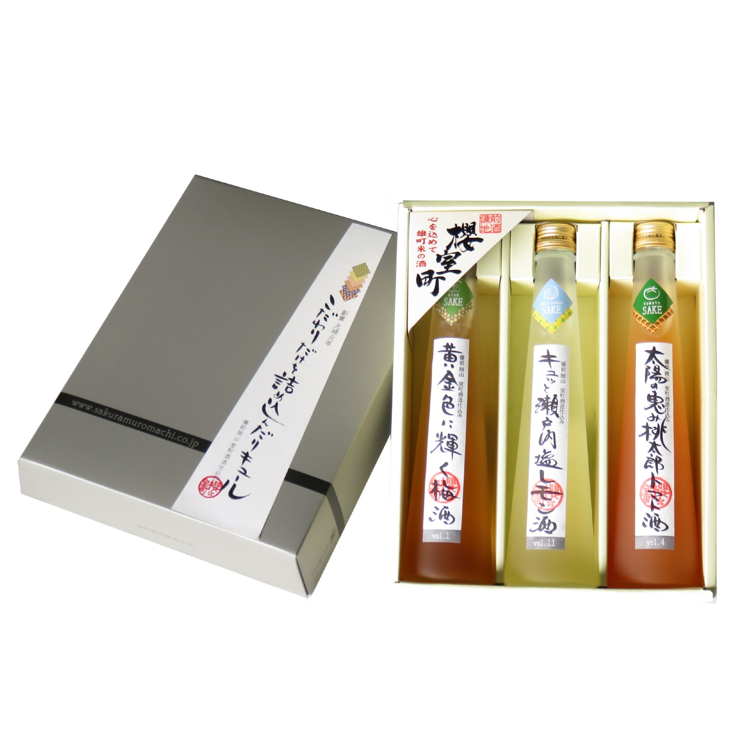 【櫻室町】こだわりだけを詰め込んだリキュール 3本