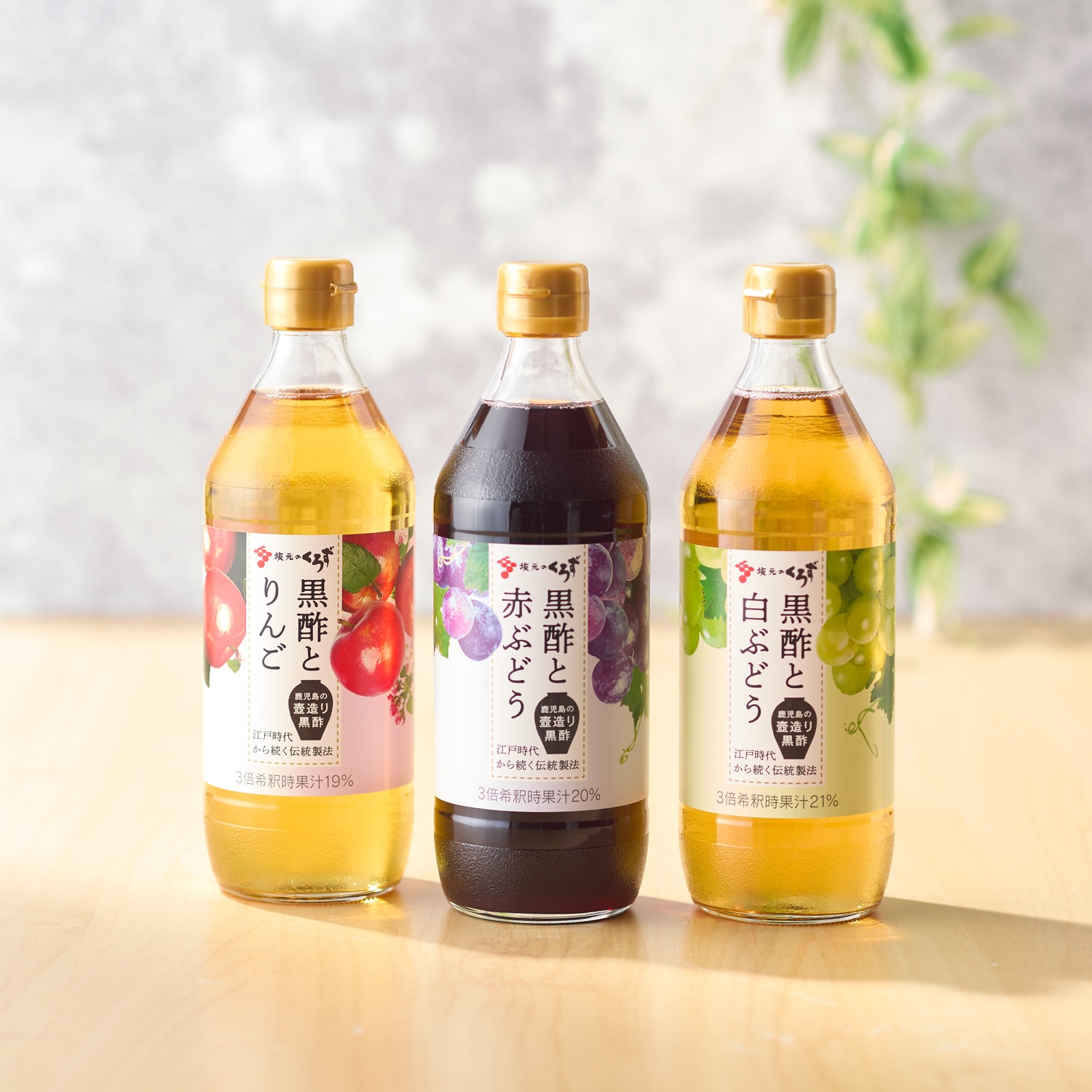 坂元の黒酢３種 ５００ｍｌ×３種（その他のコーヒー/お茶/飲料商品一覧