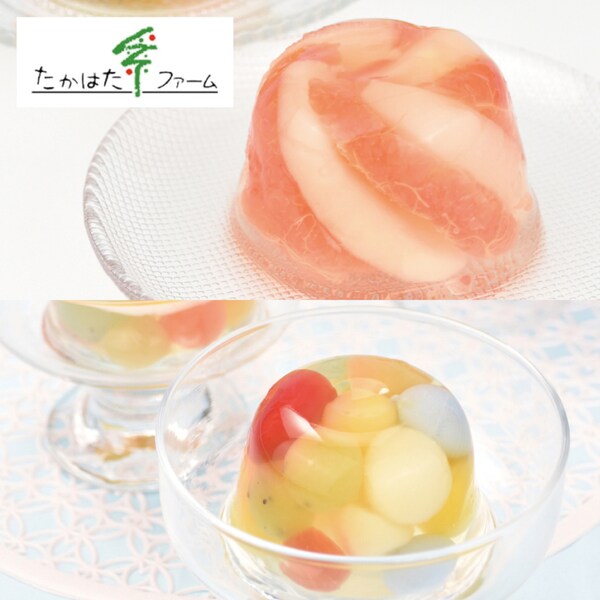 【たかはたファーム】【おとりよせ】 ミックスゼリー詰め合わせ 6個