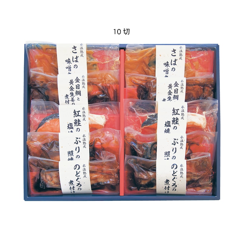 10切