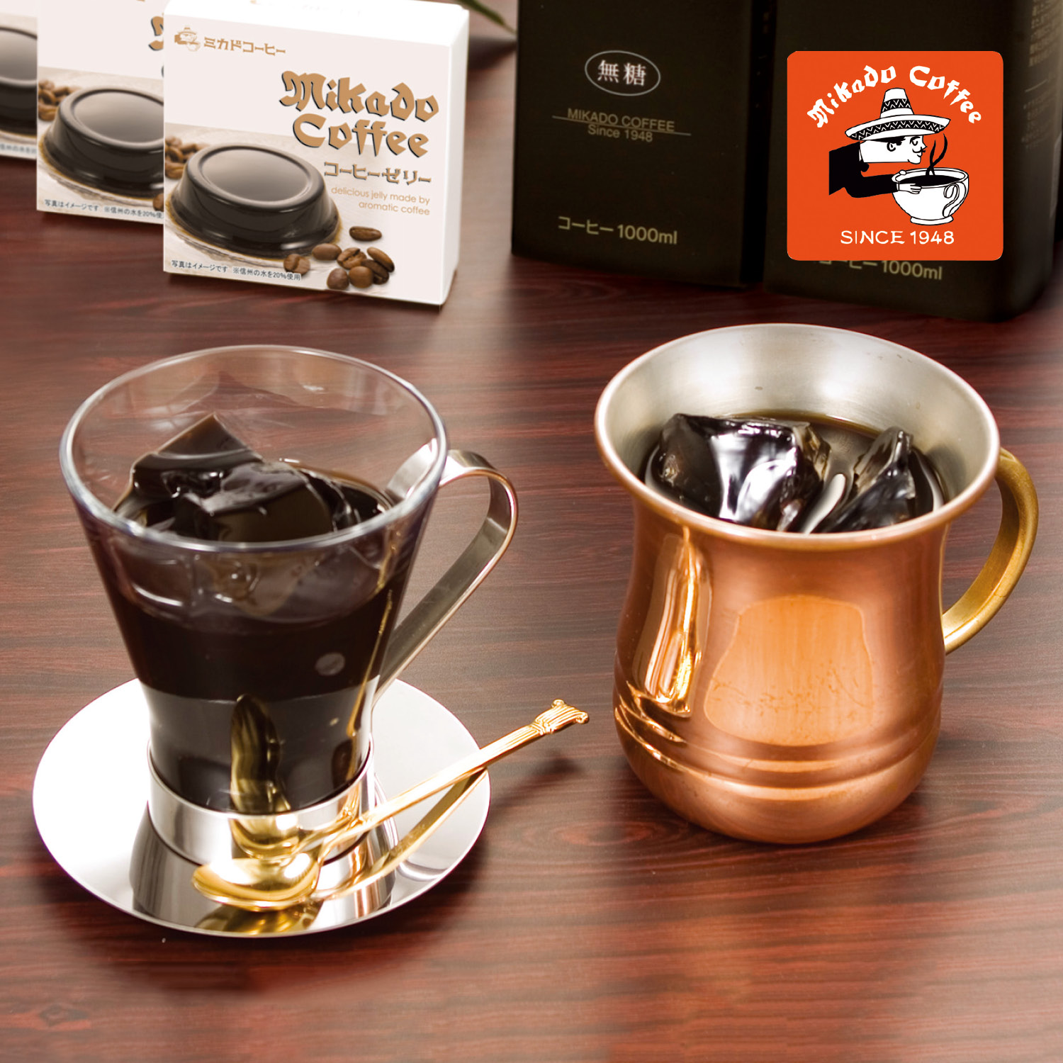 【ミカド珈琲】【お中元・おとりよせ】 コーヒーゼリー & リキッドコーヒーギフト 【ご注文は8月25日まで】