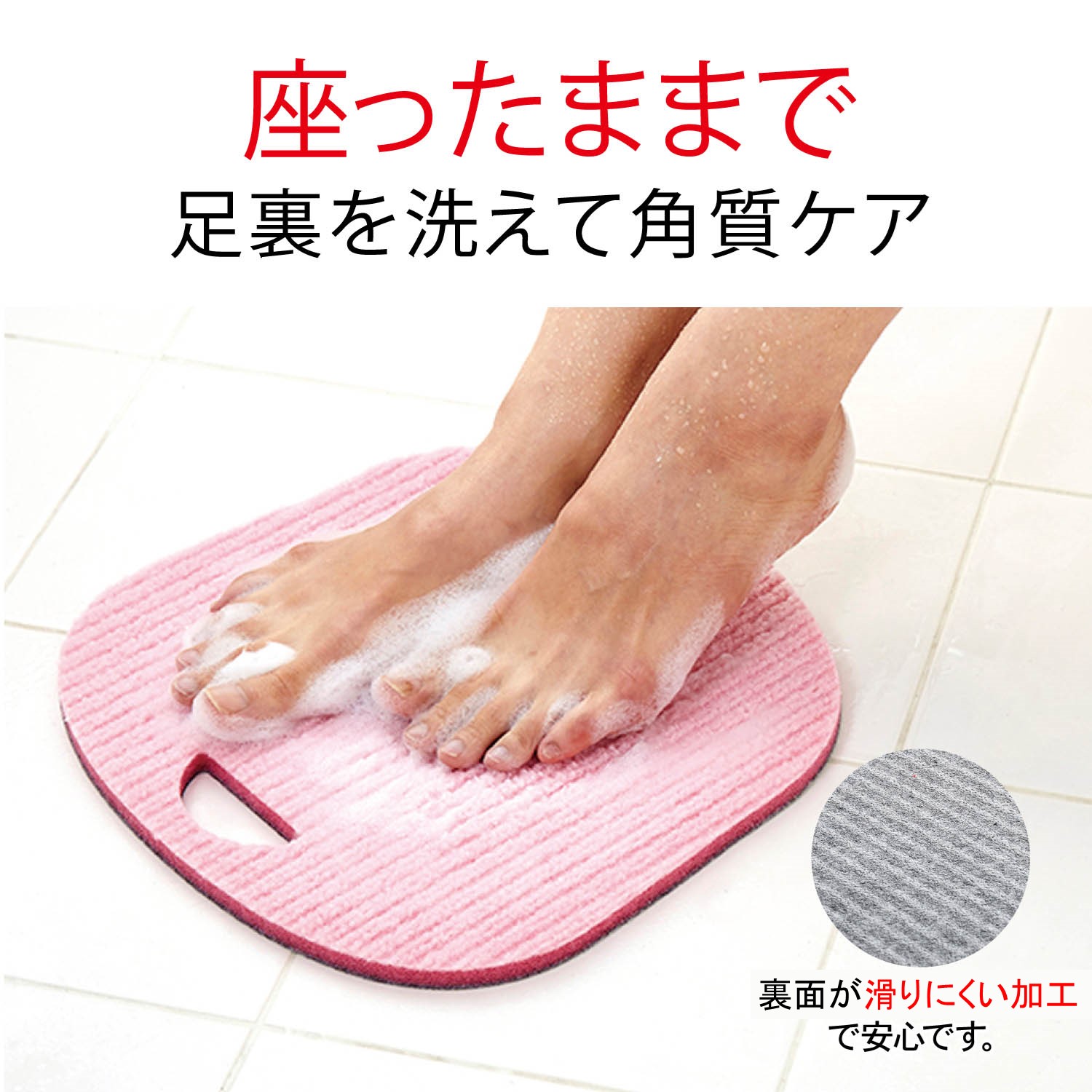 角質ケアマット びっくり足裏つるつる 通販のベルメゾンネット 角質ケアマット びっくり足裏つるつる 通販のベルメゾンネット