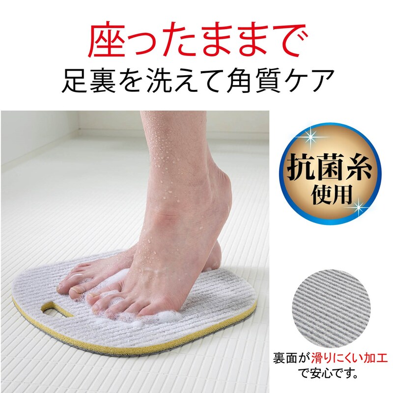 角質ケアマット 抗菌びっくり足裏つるつる 通販のベルメゾンネット