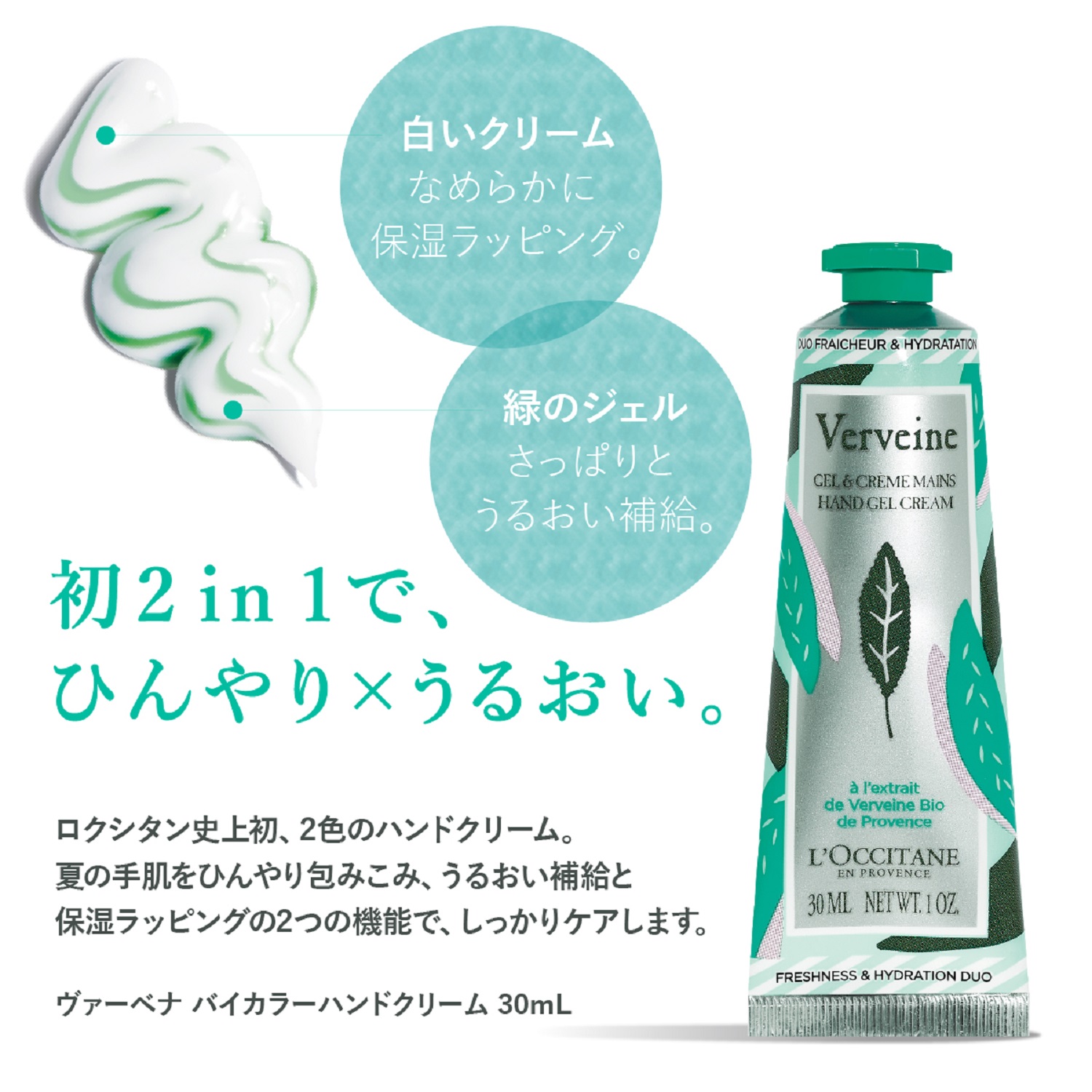 ヴァーベナ バイカラーハンドクリーム 数量限定 ロクシタン L Occitane 通販のベルメゾンネット ヴァーベナ バイカラーハンドクリーム 数量限定 ロクシタン L Occitane 通販のベルメゾンネット