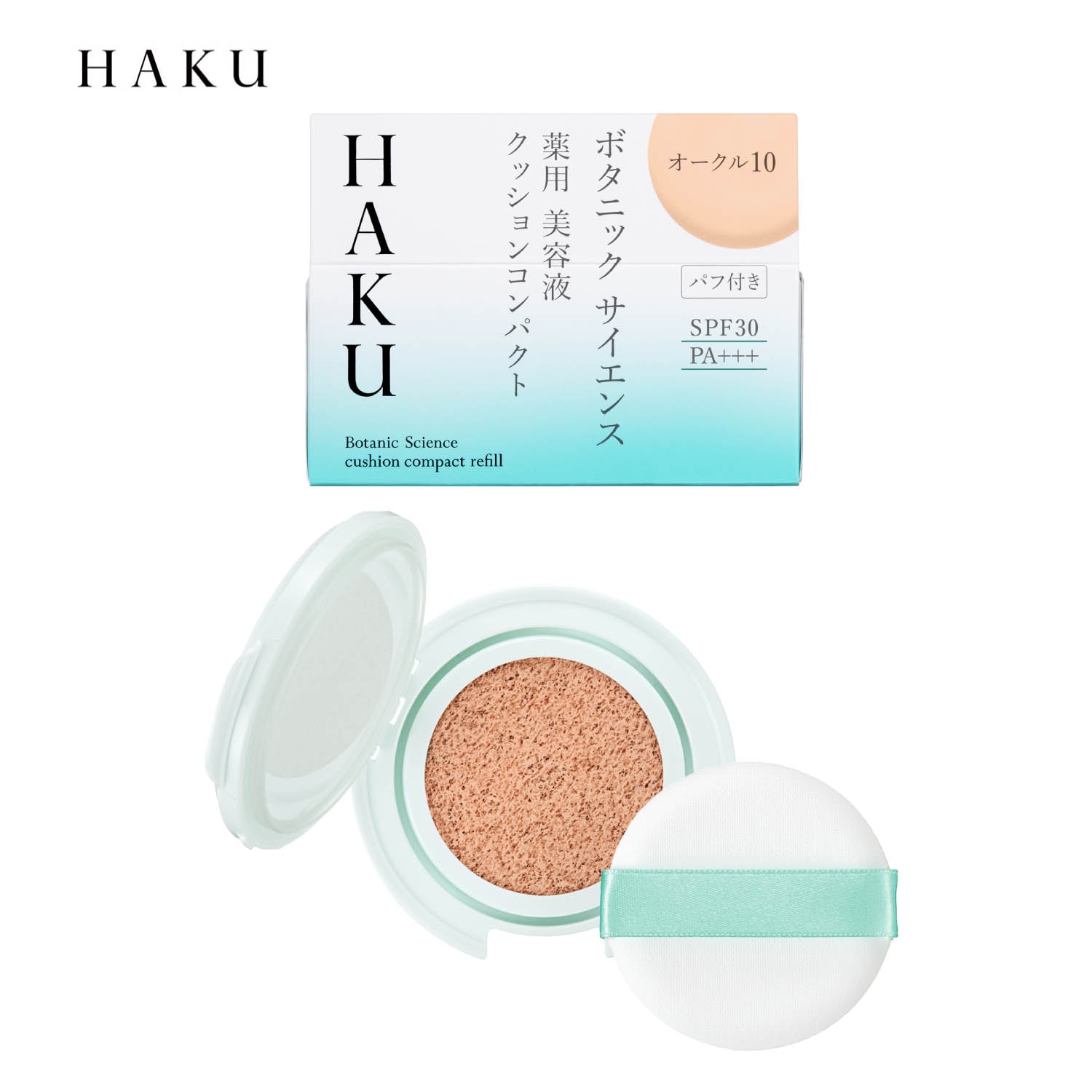 ＨＡＫＵ ボタニック サイエンス 薬用 美容液クッションコンパクト