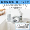 【ベルメゾン】エコセットナチュリック ノーマルタイプ トライアルセット