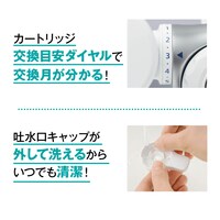 カートリッジ交換目安ダイヤルで交換月が分かる！