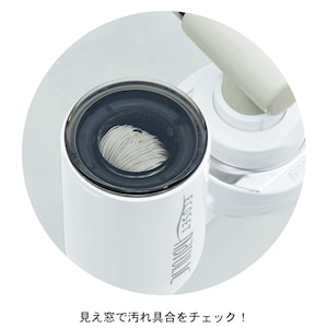 見え窓で汚れ具合をチェック！