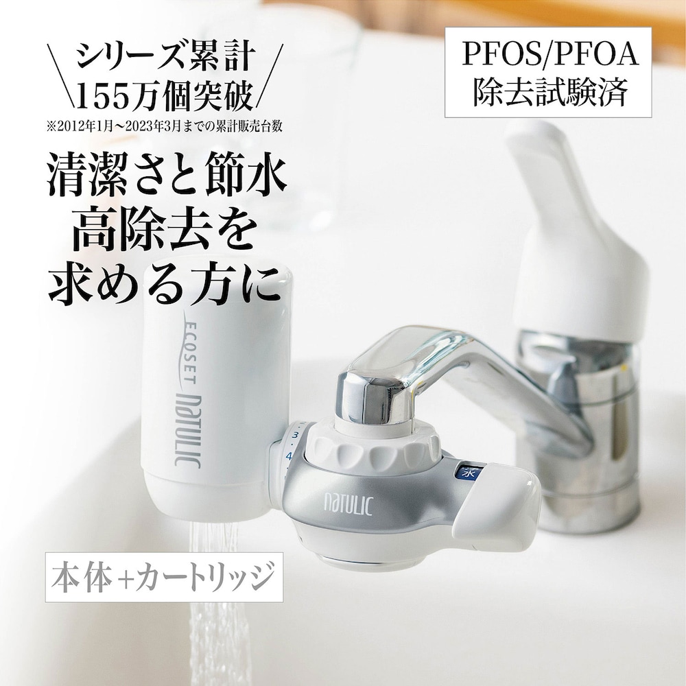 -節水タイプの蛇口取り付け型浄水器-高除去タイプのカートリッジに浄水器本体をセット-浄水器-浄水器本体は蛇口に取り付けるだけ簡単!ワンタッチレバーで、浄水・(原水)ストレート・(原水)シャワーのに切り