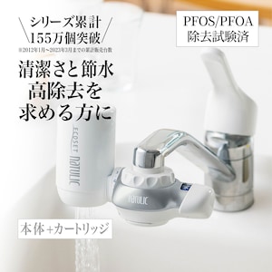 -節水タイプの蛇口取り付け型浄水器-高除去タイプのカートリッジに浄水器本体をセット-浄水器-浄水器本体は蛇口に取り付けるだけ簡単!ワンタッチレバーで、浄水・(原水)ストレート・(原水)シャワーのに切り
