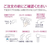 ご注文の前にご確認ください
