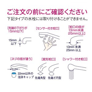 ご注文の前にご確認ください