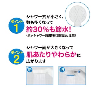 肌当たりやわらかに