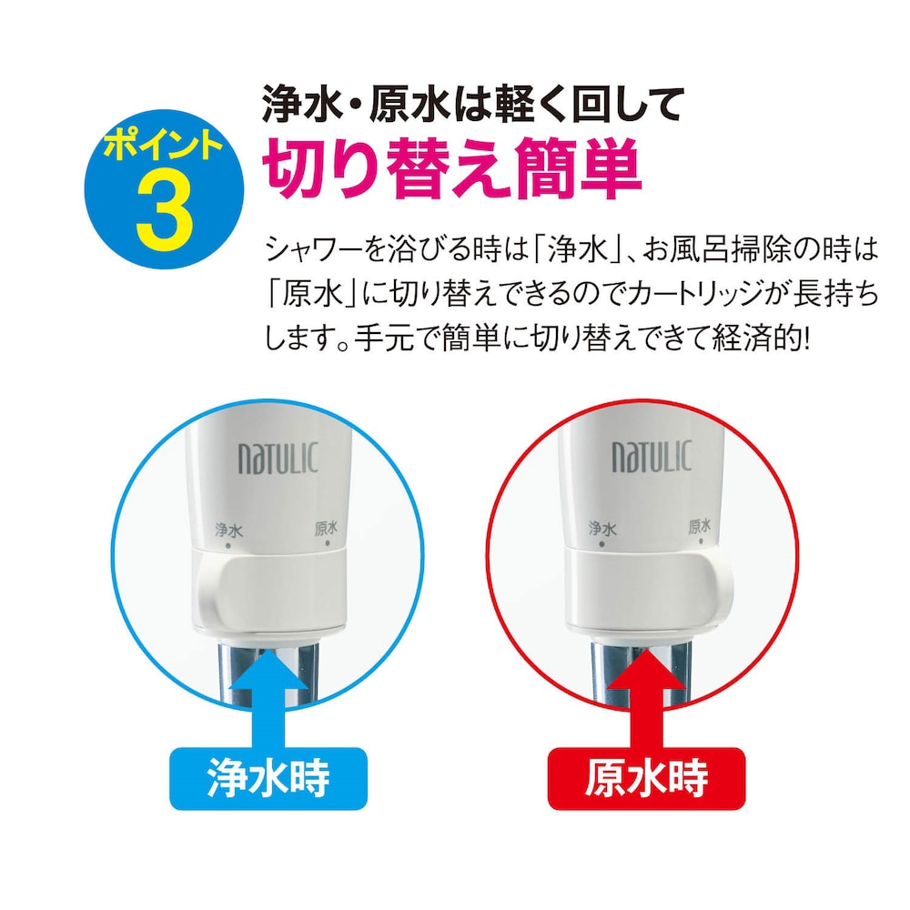 切り替え簡単