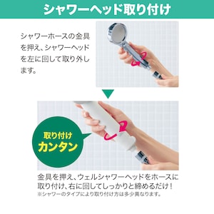 シャワーヘッド取り付け