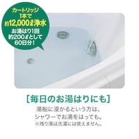 毎日のお湯はりにも