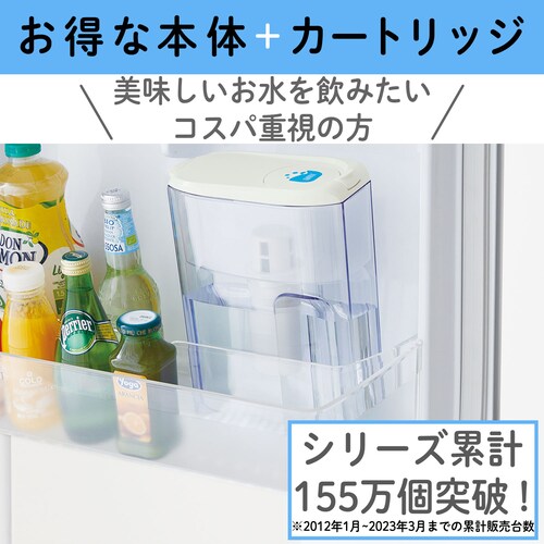 ピッチャー大容量 ミネラルタイプ 【本体＋カートリッジ】