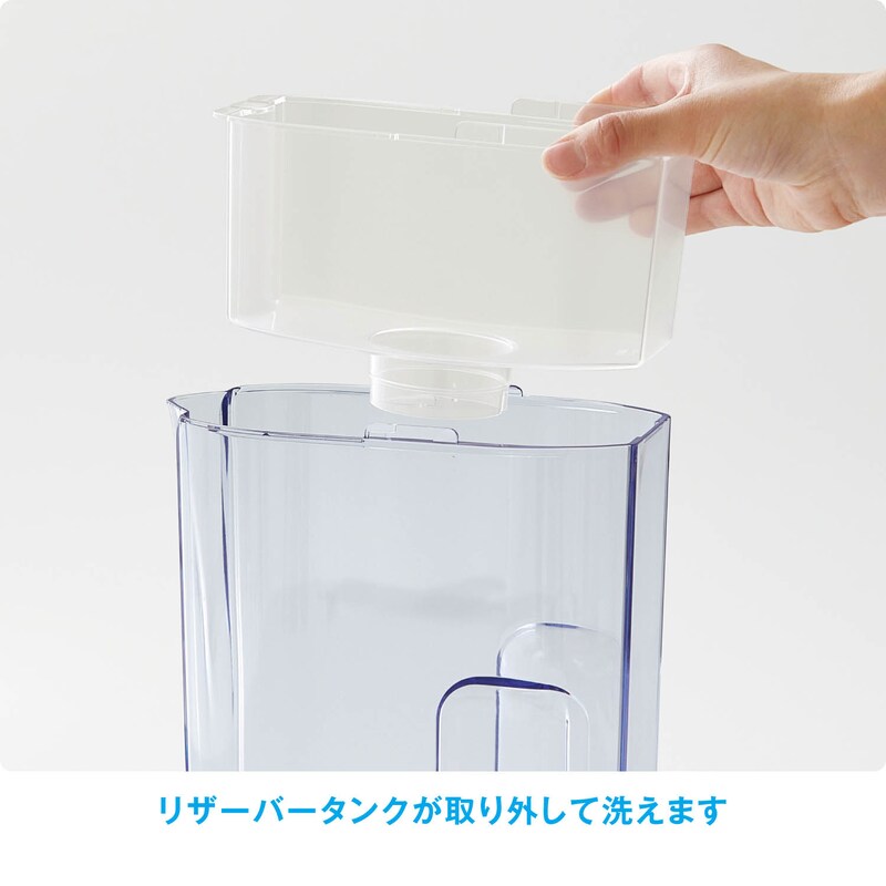 リザーバータンクが取り外して洗えます