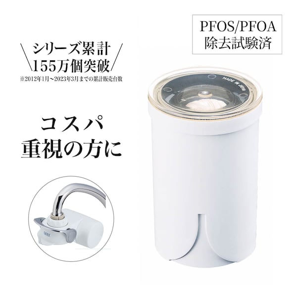 【ベルメゾン】高性能浄水器 「クイックナチュリック」カートリッジ(ノーマルタイプ)