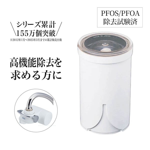 【ベルメゾン】高性能浄水器 「クイックナチュリック」カートリッジ(トリハロメタン高除去タイプ) 【PFOS