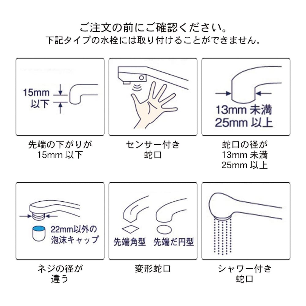 ご注文の前にご確認ください
