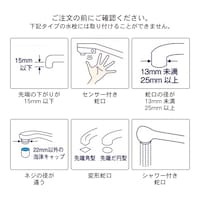 ご注文の前にご確認ください